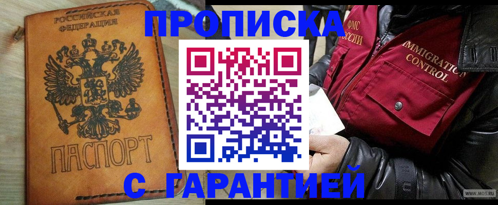 найти адрес прописки в Белой Холунице