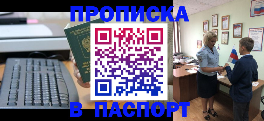 временная регистрация госуслуги в Белой Холунице