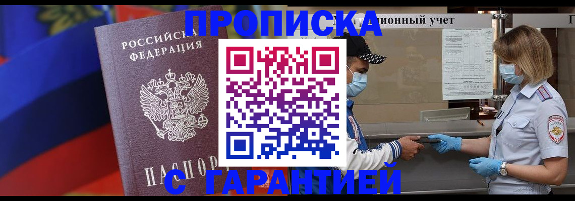 миграционный учет в Белой Холунице
