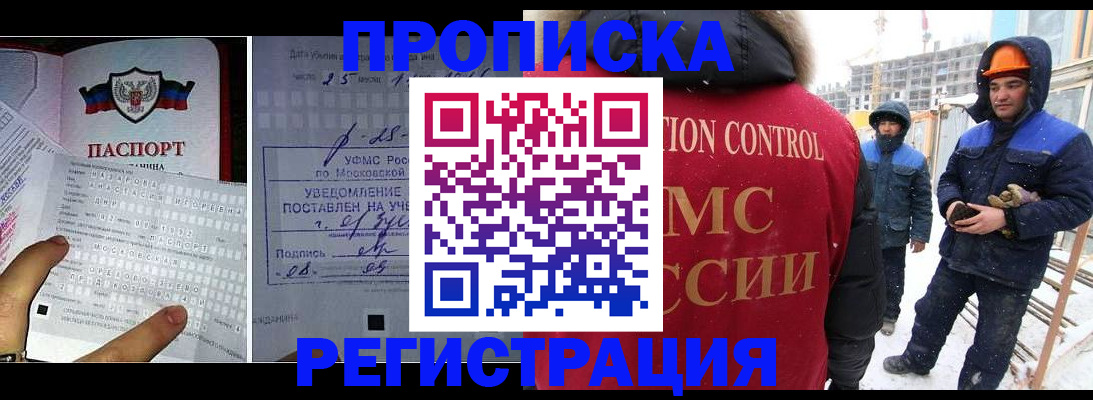 временная регистрация законно в Белой Холунице