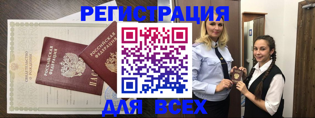 найти адрес прописки в Белой Холунице